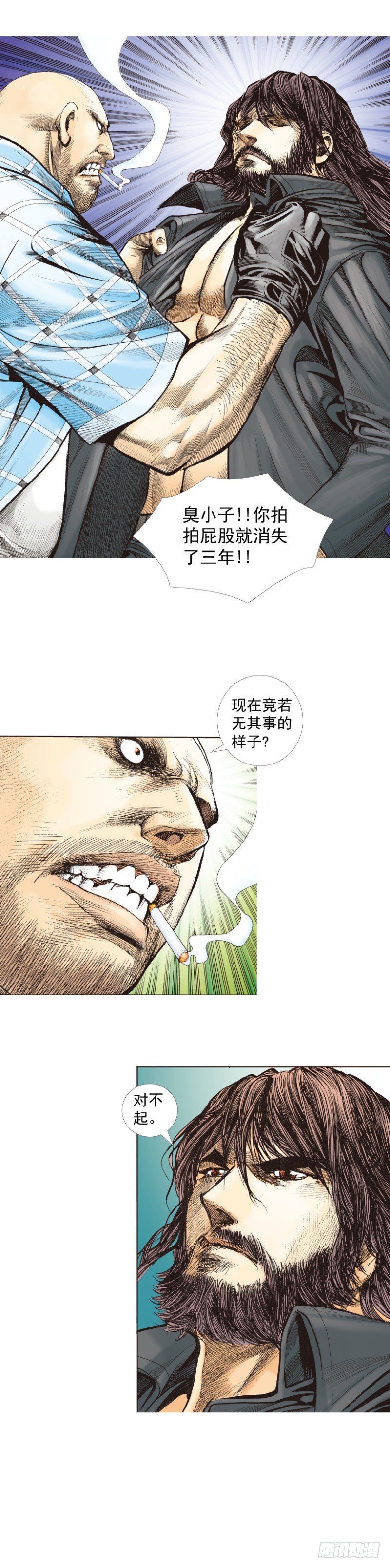 杀道行者韩漫全集-第245话：大城寨无删减无遮挡章节图片 