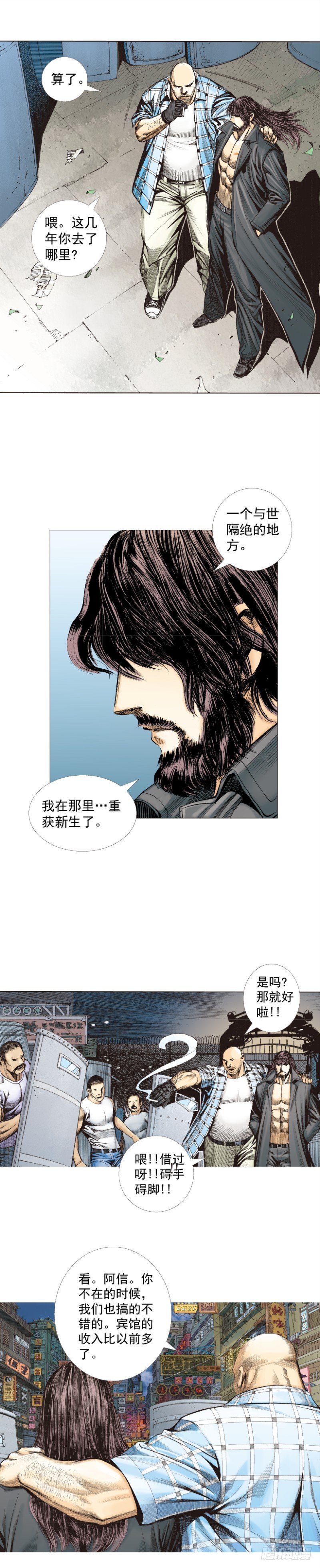 杀道行者韩漫全集-第245话：大城寨无删减无遮挡章节图片 