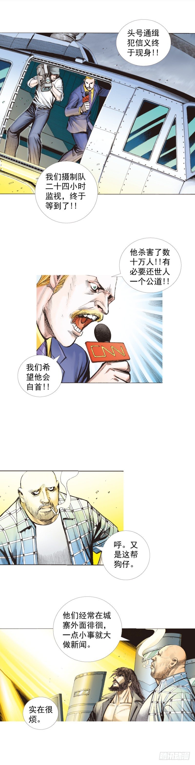 杀道行者韩漫全集-第245话：大城寨无删减无遮挡章节图片 