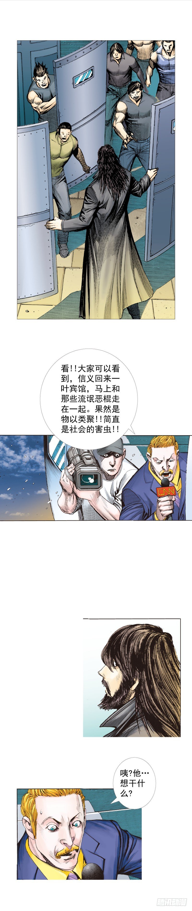 杀道行者韩漫全集-第245话：大城寨无删减无遮挡章节图片 