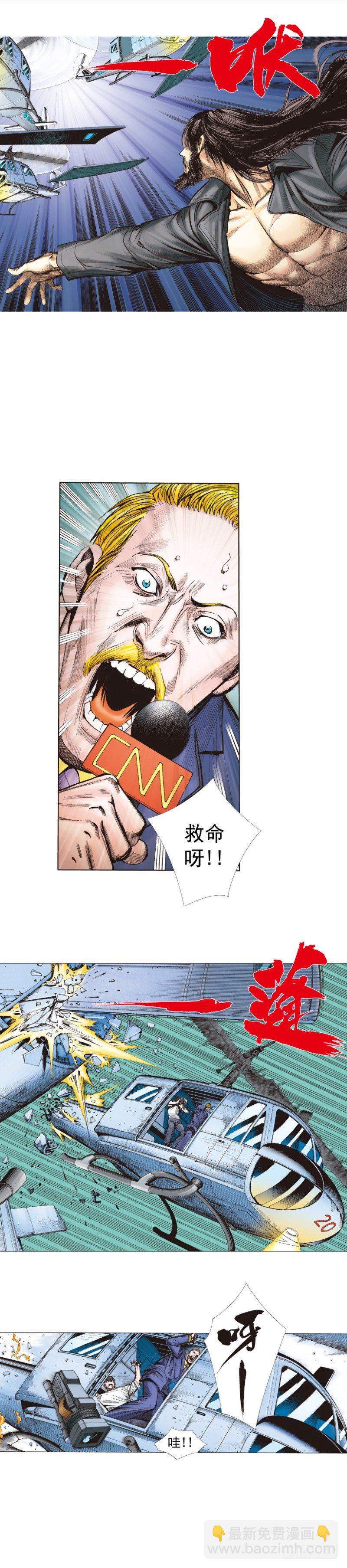杀道行者韩漫全集-第245话：大城寨无删减无遮挡章节图片 