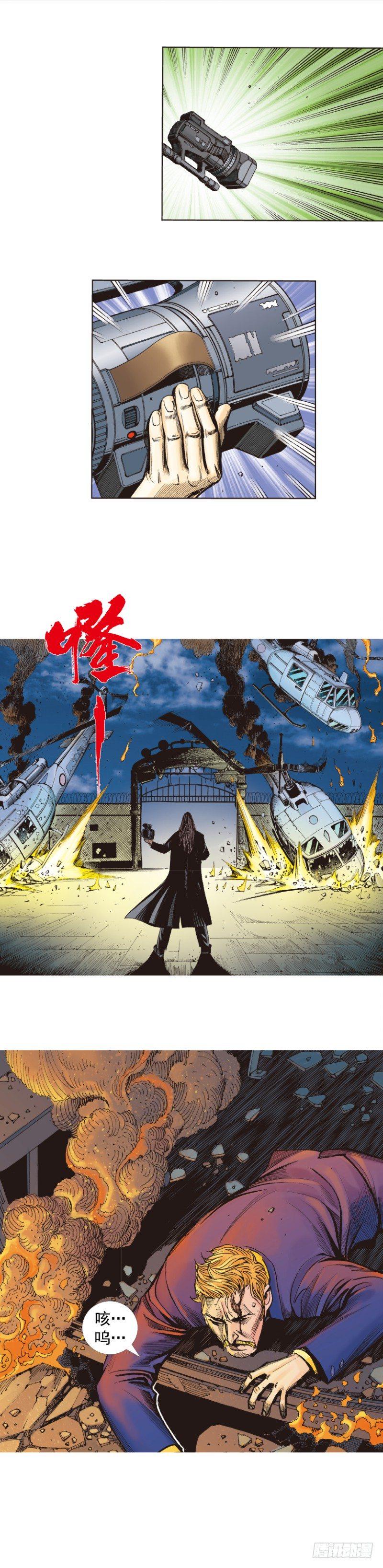 杀道行者韩漫全集-第245话：大城寨无删减无遮挡章节图片 