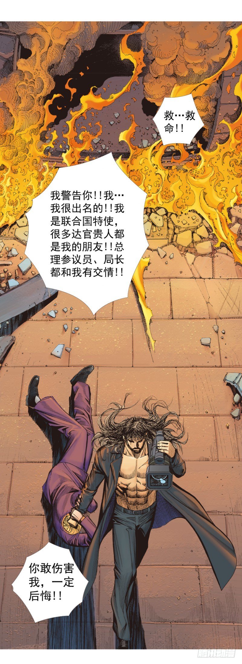 杀道行者韩漫全集-第245话：大城寨无删减无遮挡章节图片 