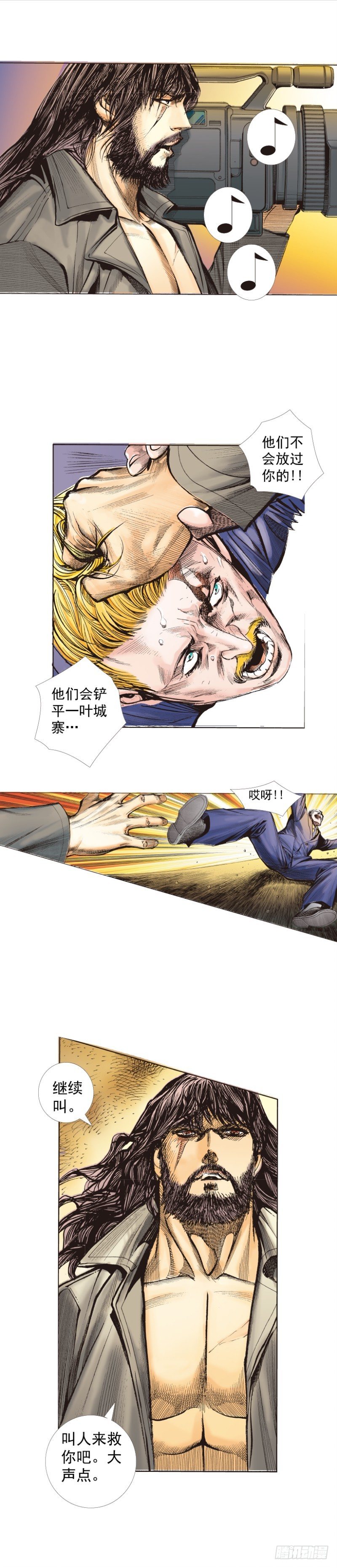 杀道行者韩漫全集-第245话：大城寨无删减无遮挡章节图片 