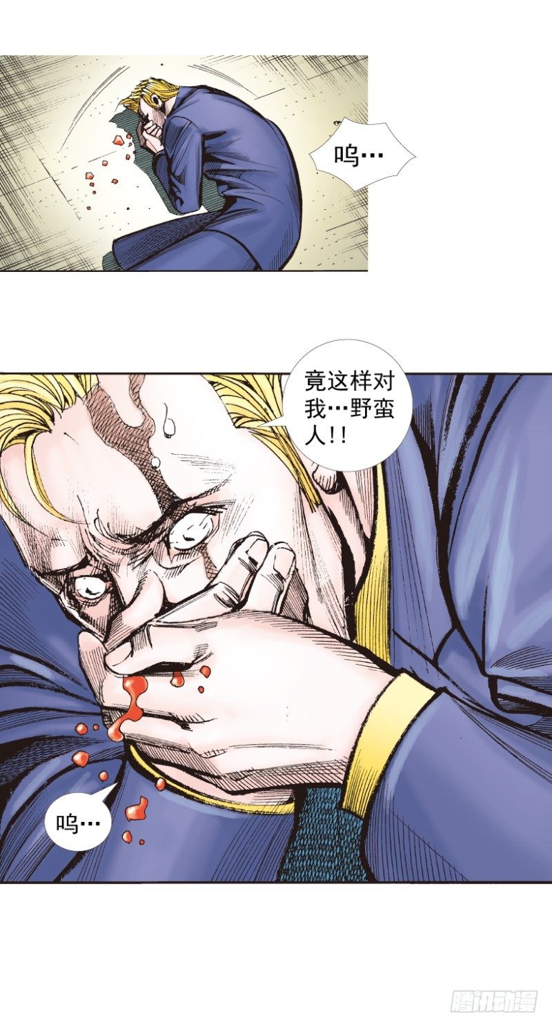 杀道行者韩漫全集-第245话：大城寨无删减无遮挡章节图片 