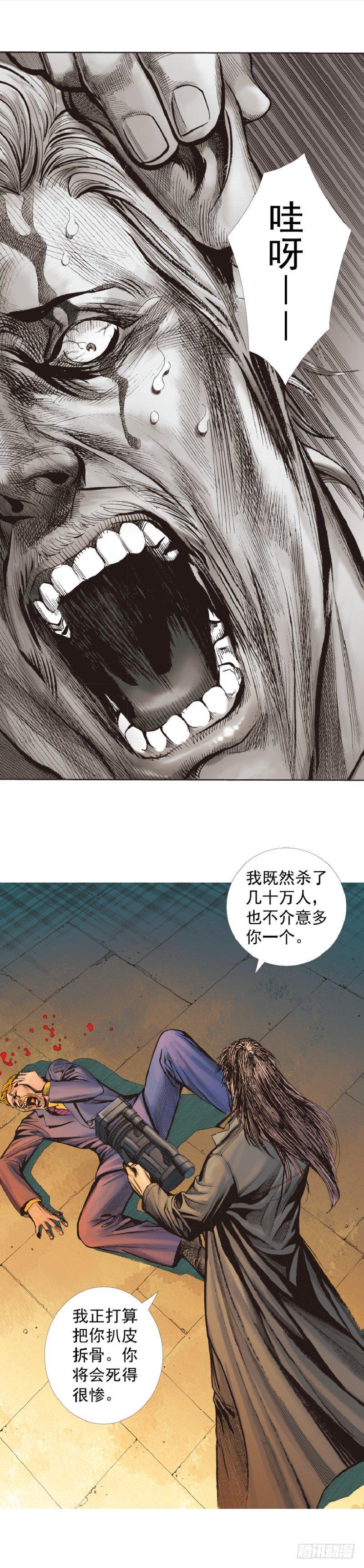 杀道行者韩漫全集-第245话：大城寨无删减无遮挡章节图片 