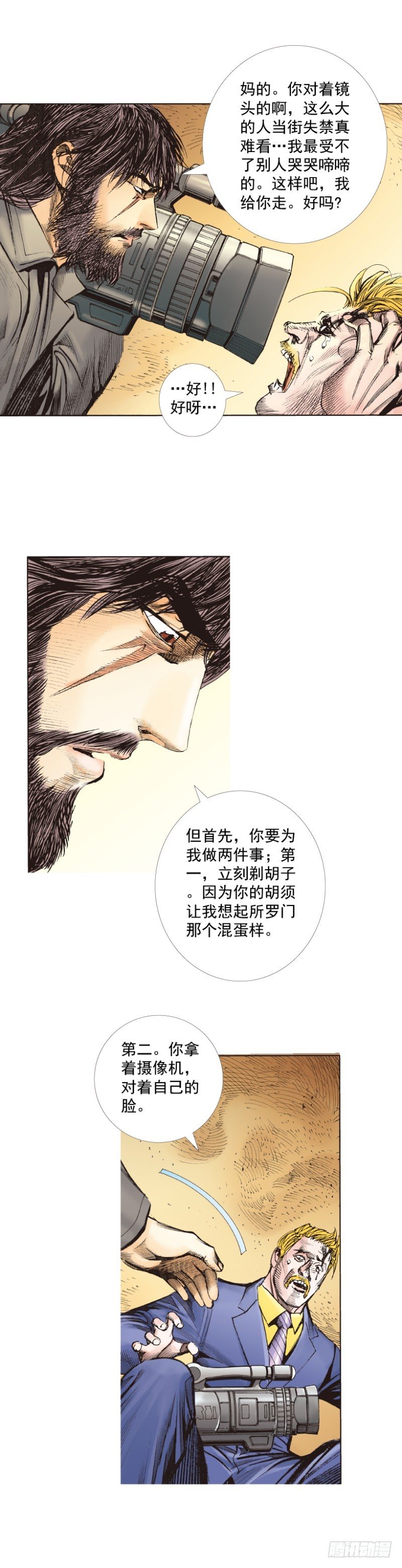 杀道行者韩漫全集-第245话：大城寨无删减无遮挡章节图片 