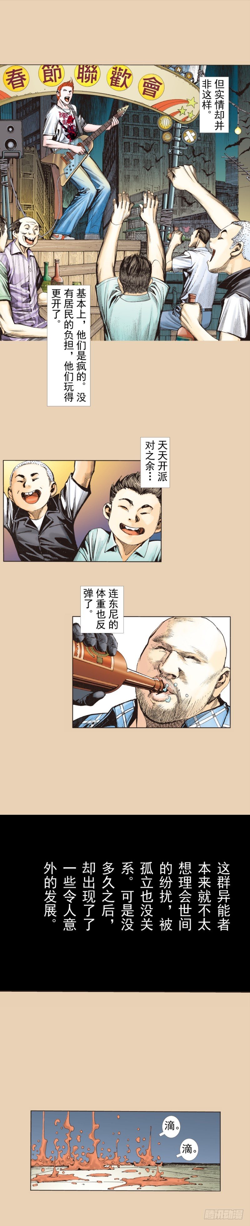 杀道行者韩漫全集-第245话：大城寨无删减无遮挡章节图片 