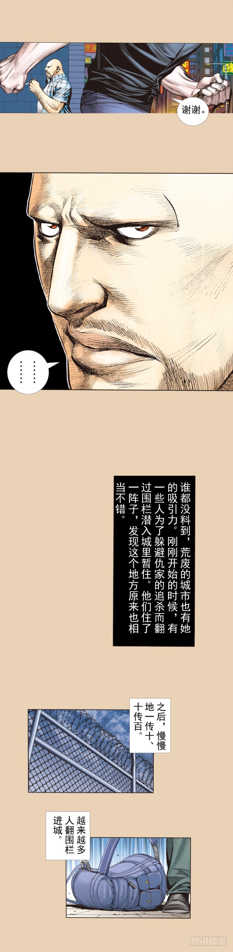 杀道行者韩漫全集-第245话：大城寨无删减无遮挡章节图片 