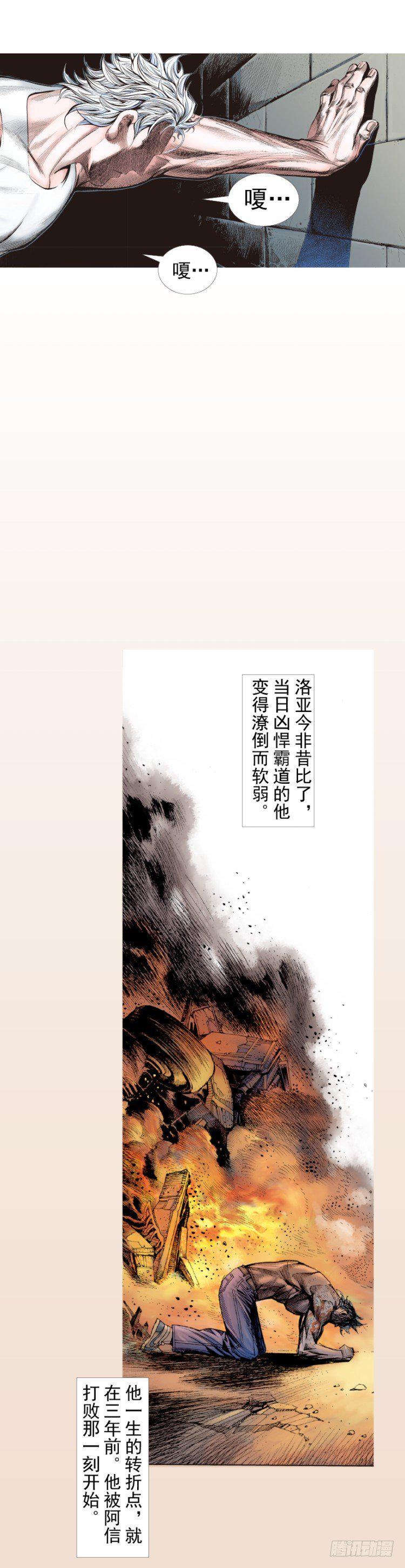 杀道行者韩漫全集-第246话：抉择无删减无遮挡章节图片 