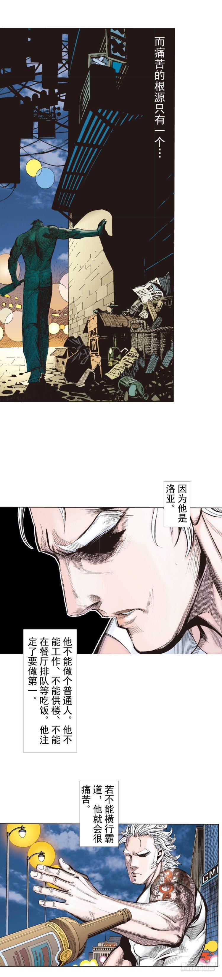 杀道行者韩漫全集-第246话：抉择无删减无遮挡章节图片 