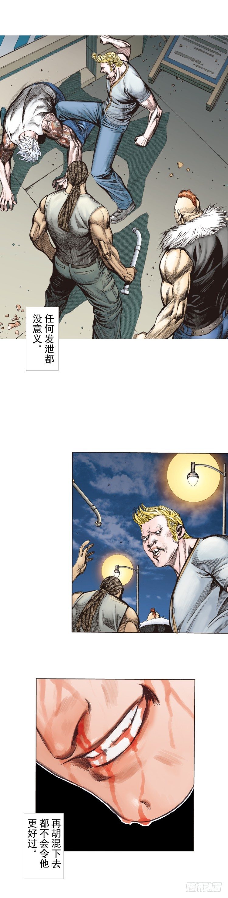 杀道行者韩漫全集-第246话：抉择无删减无遮挡章节图片 