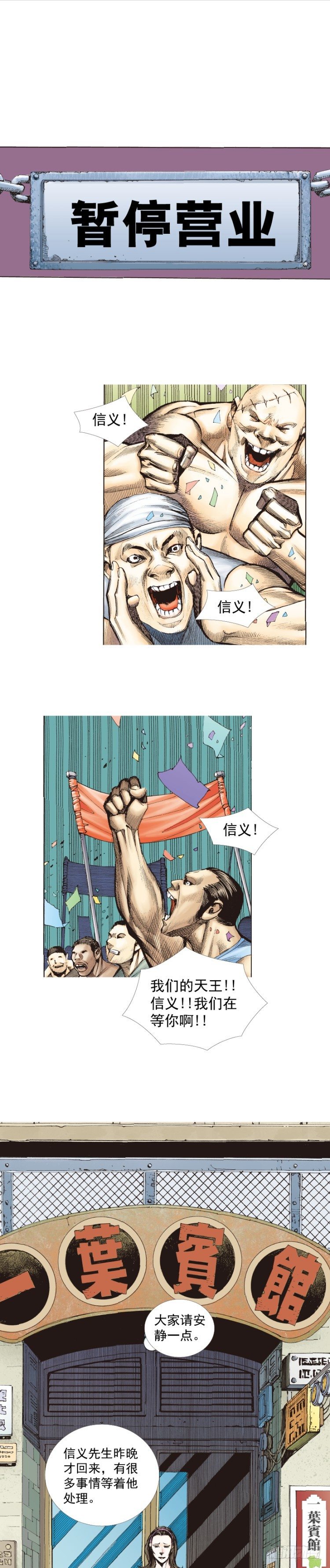 杀道行者韩漫全集-第246话：抉择无删减无遮挡章节图片 
