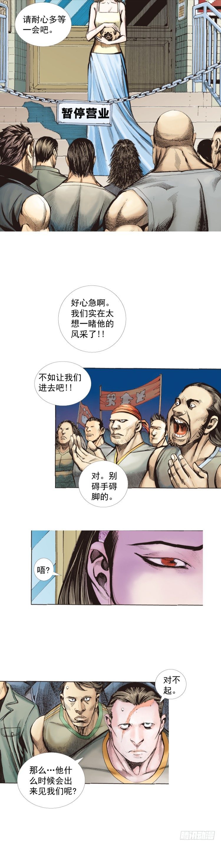 杀道行者韩漫全集-第246话：抉择无删减无遮挡章节图片 