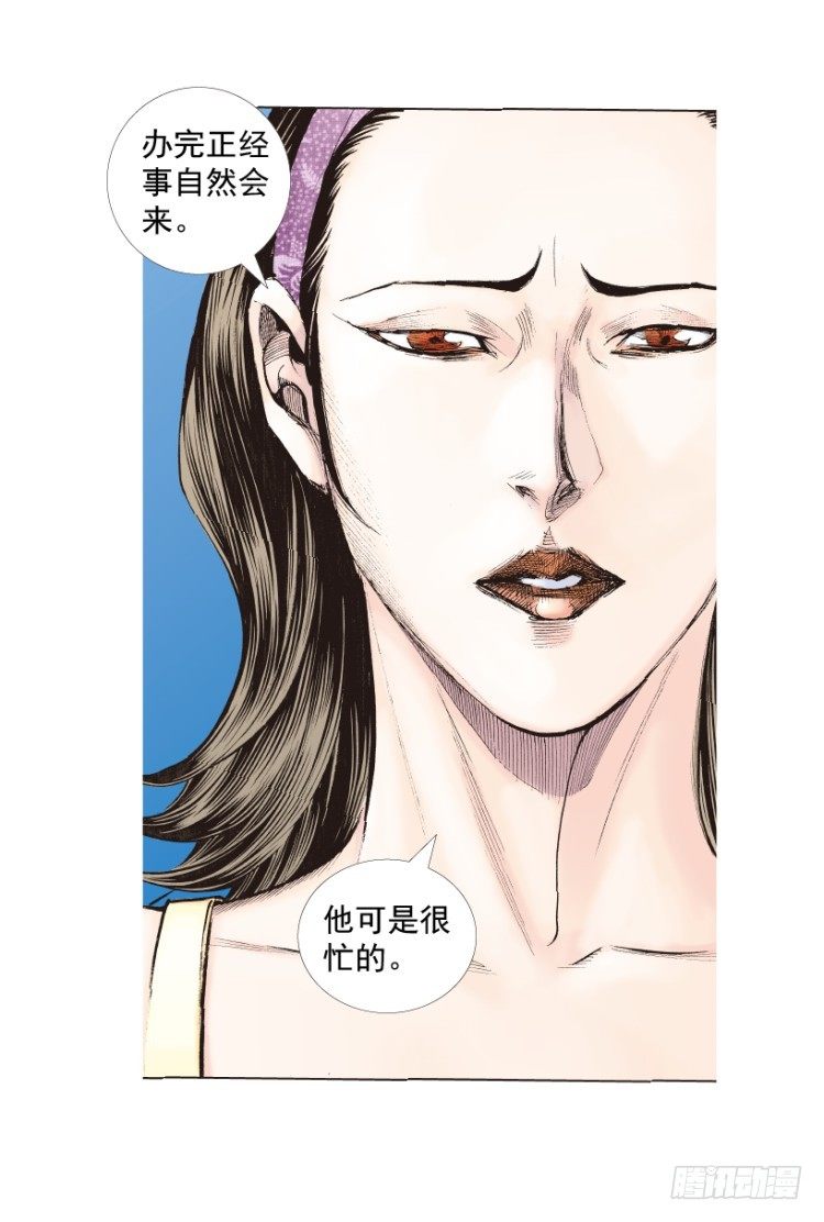 杀道行者韩漫全集-第246话：抉择无删减无遮挡章节图片 