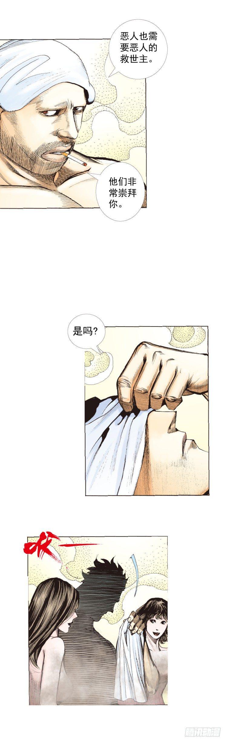 杀道行者韩漫全集-第246话：抉择无删减无遮挡章节图片 
