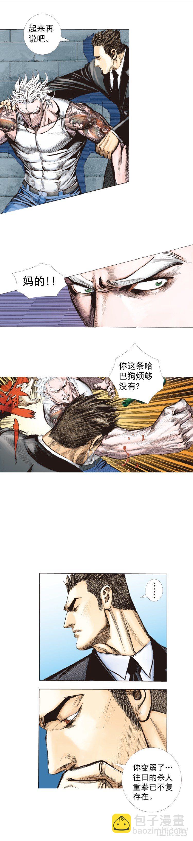 杀道行者韩漫全集-第246话：抉择无删减无遮挡章节图片 