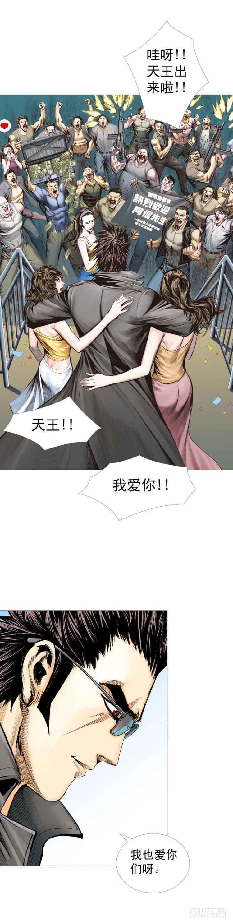 杀道行者韩漫全集-第246话：抉择无删减无遮挡章节图片 