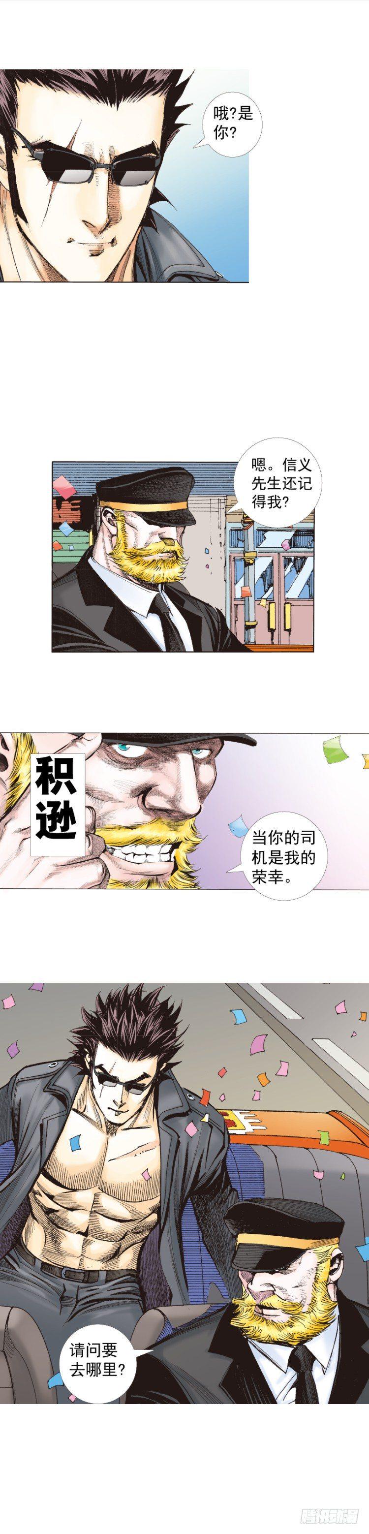 杀道行者韩漫全集-第246话：抉择无删减无遮挡章节图片 