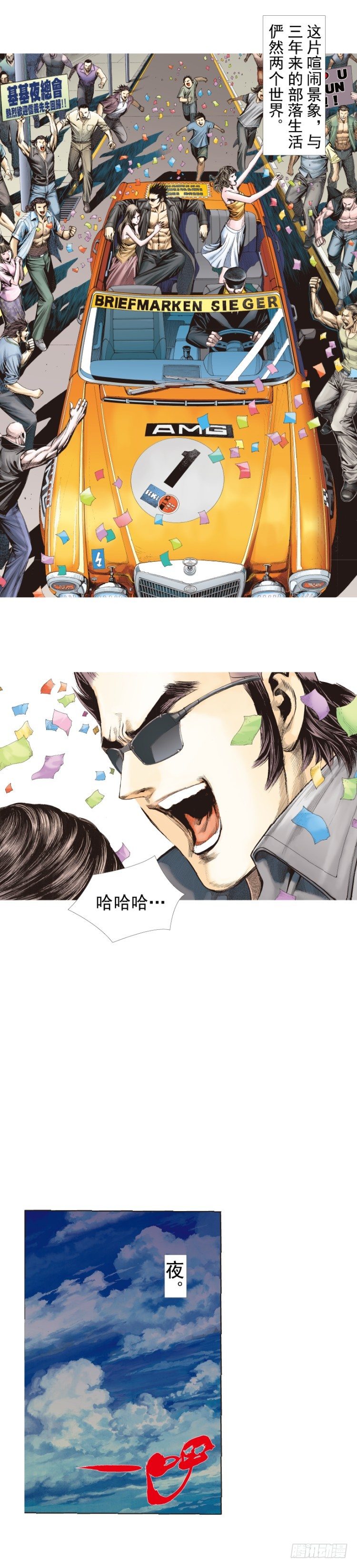 杀道行者韩漫全集-第246话：抉择无删减无遮挡章节图片 