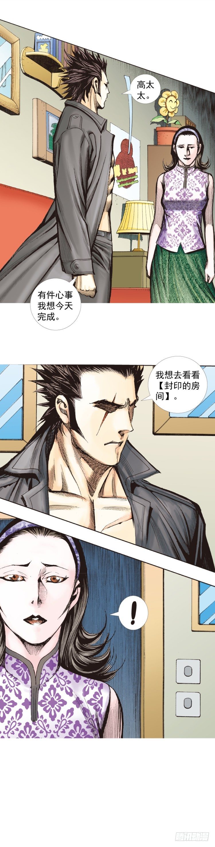 杀道行者韩漫全集-第246话：抉择无删减无遮挡章节图片 
