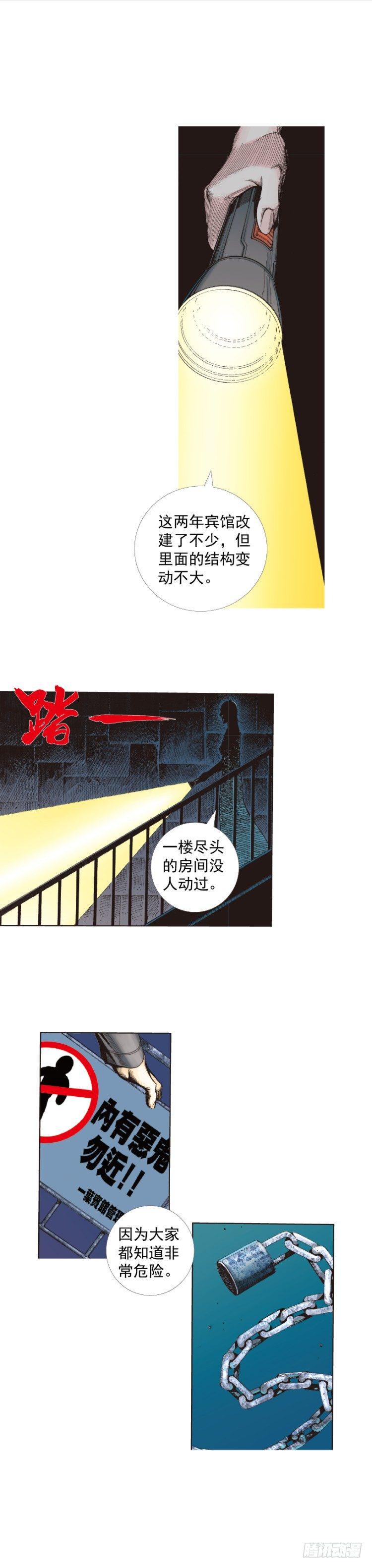 杀道行者韩漫全集-第246话：抉择无删减无遮挡章节图片 