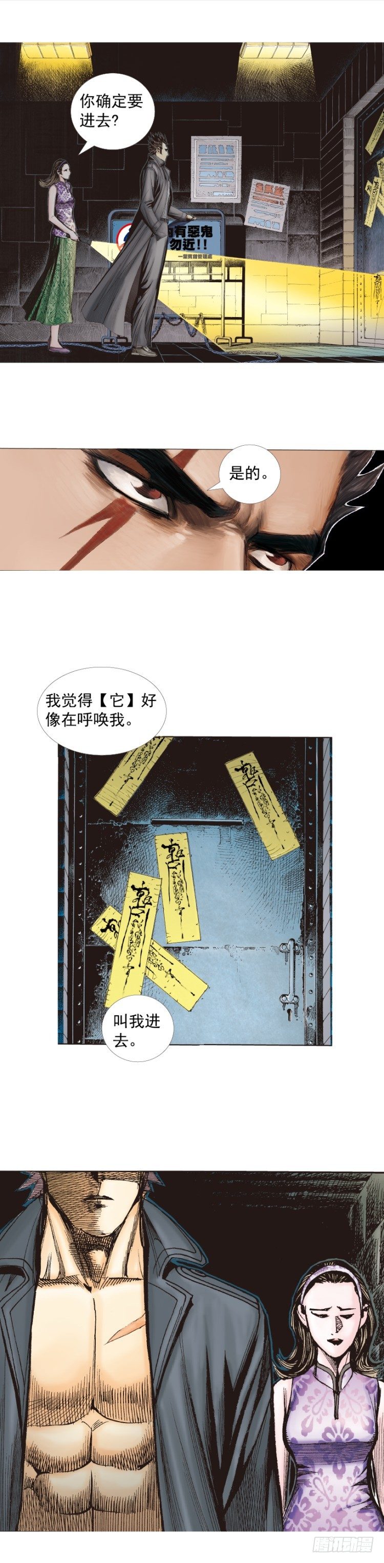 杀道行者韩漫全集-第246话：抉择无删减无遮挡章节图片 