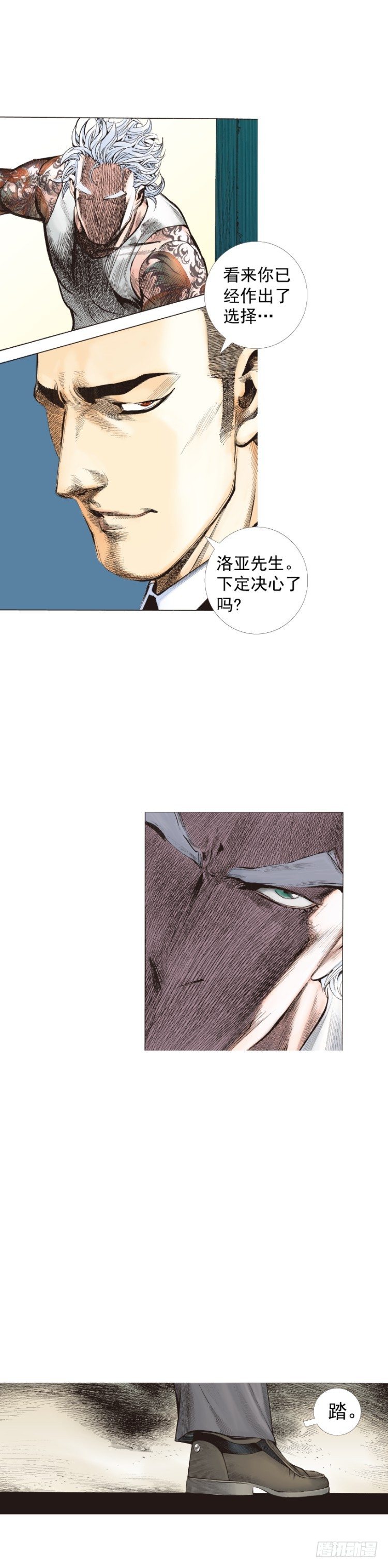 杀道行者韩漫全集-第246话：抉择无删减无遮挡章节图片 
