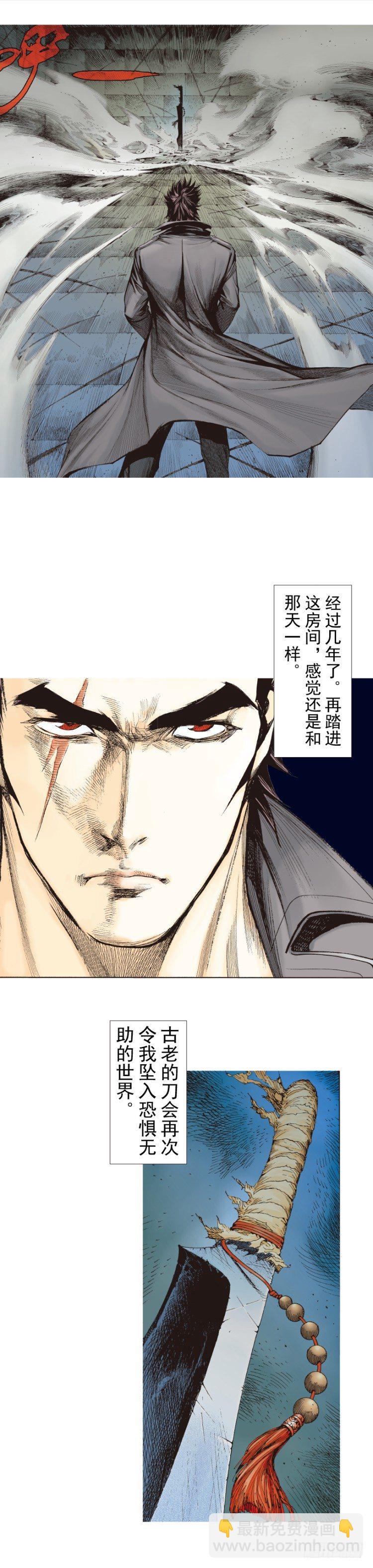 杀道行者韩漫全集-第246话：抉择无删减无遮挡章节图片 