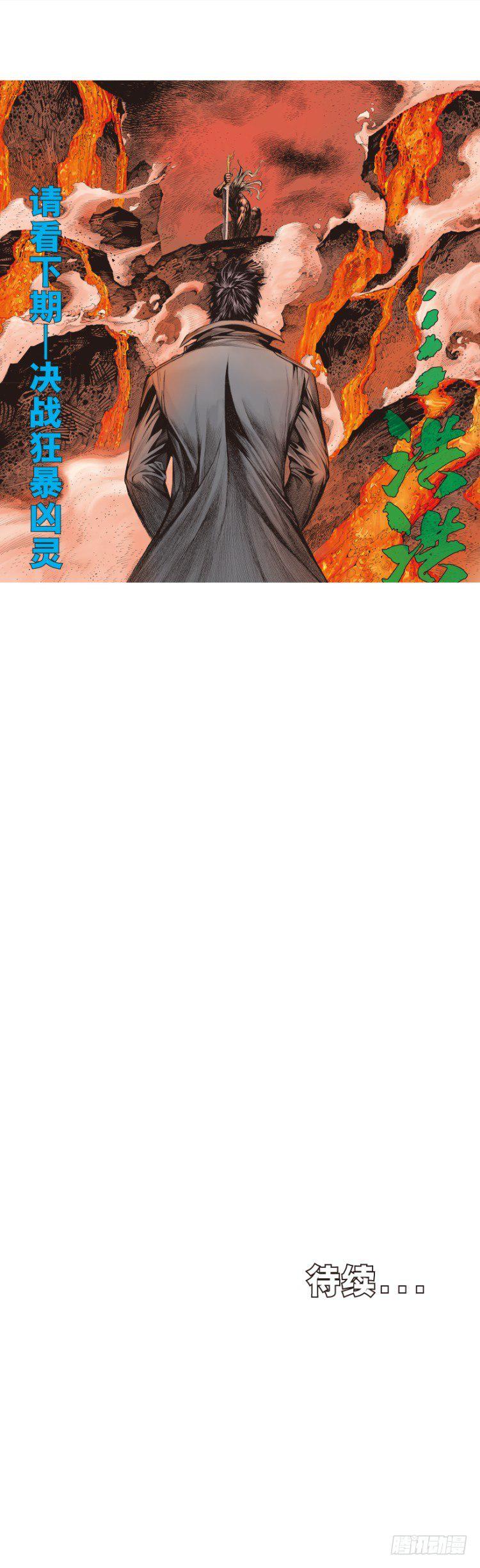 杀道行者韩漫全集-第246话：抉择无删减无遮挡章节图片 