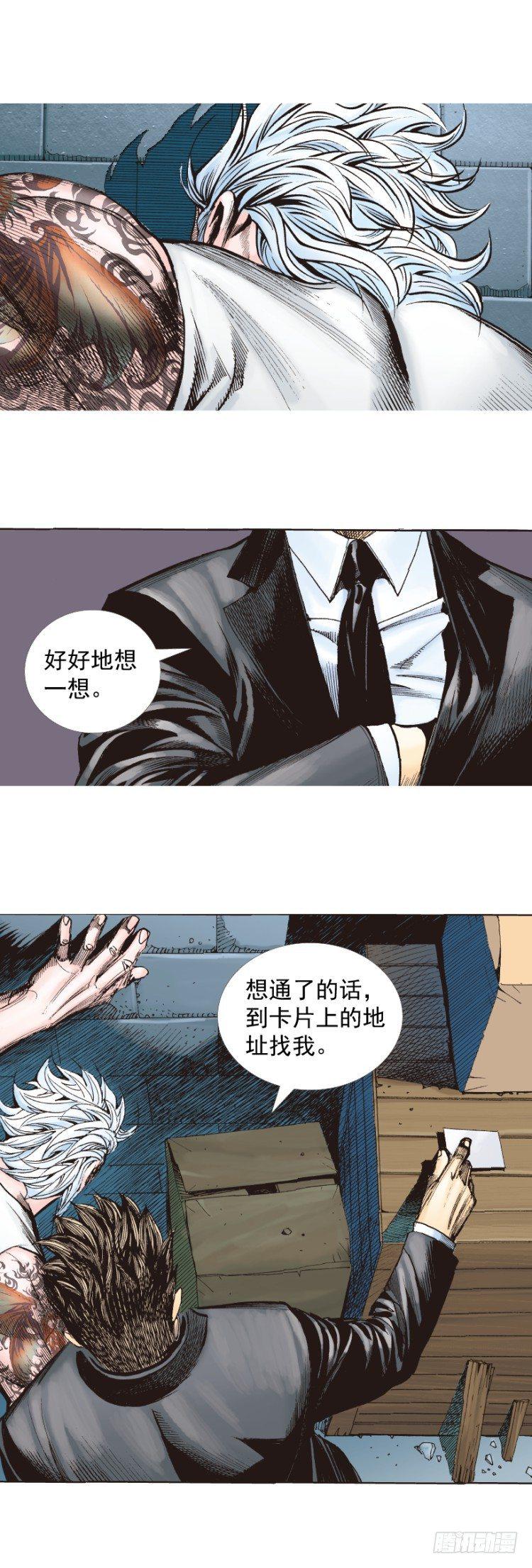 杀道行者韩漫全集-第246话：抉择无删减无遮挡章节图片 