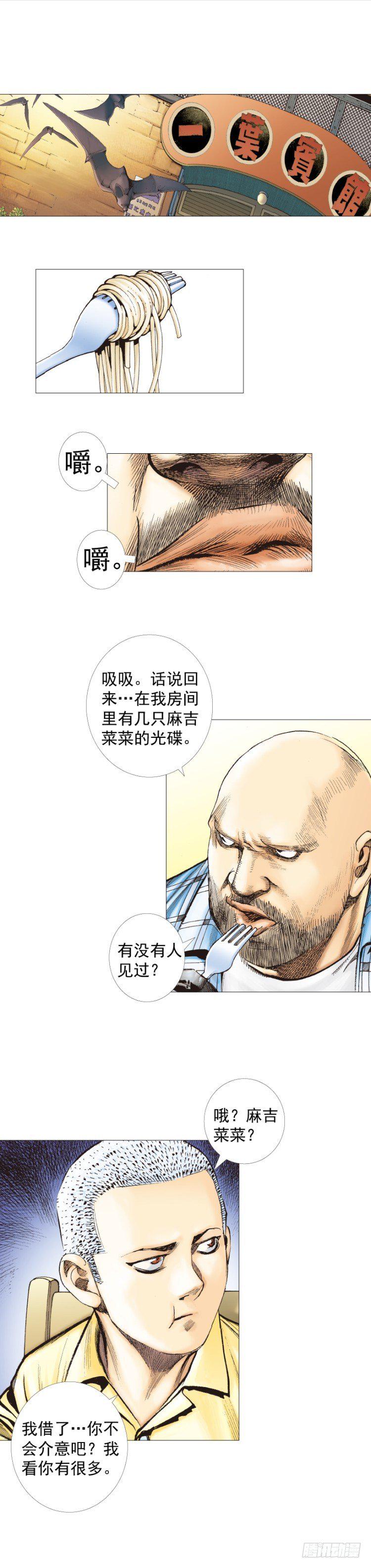 杀道行者韩漫全集-第247话：决战狂暴凶灵无删减无遮挡章节图片 