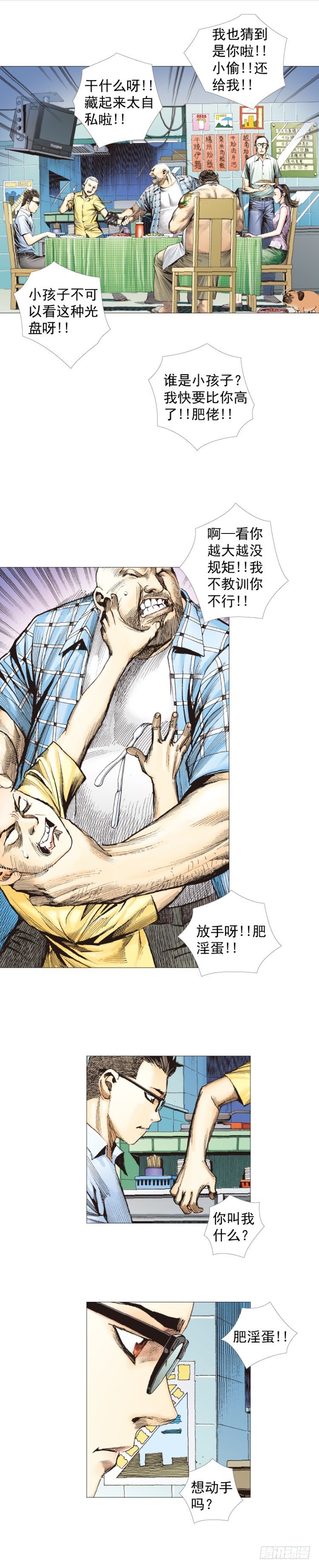杀道行者韩漫全集-第247话：决战狂暴凶灵无删减无遮挡章节图片 