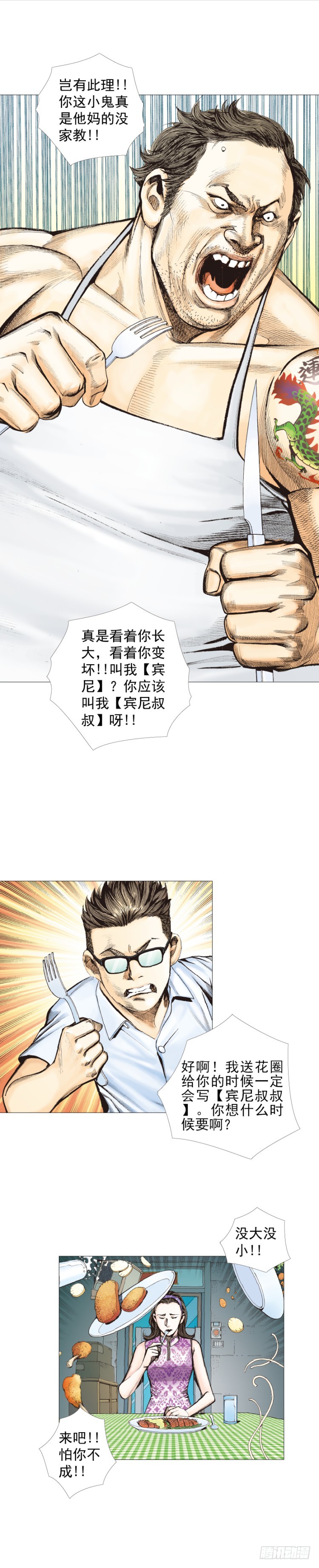 杀道行者韩漫全集-第247话：决战狂暴凶灵无删减无遮挡章节图片 