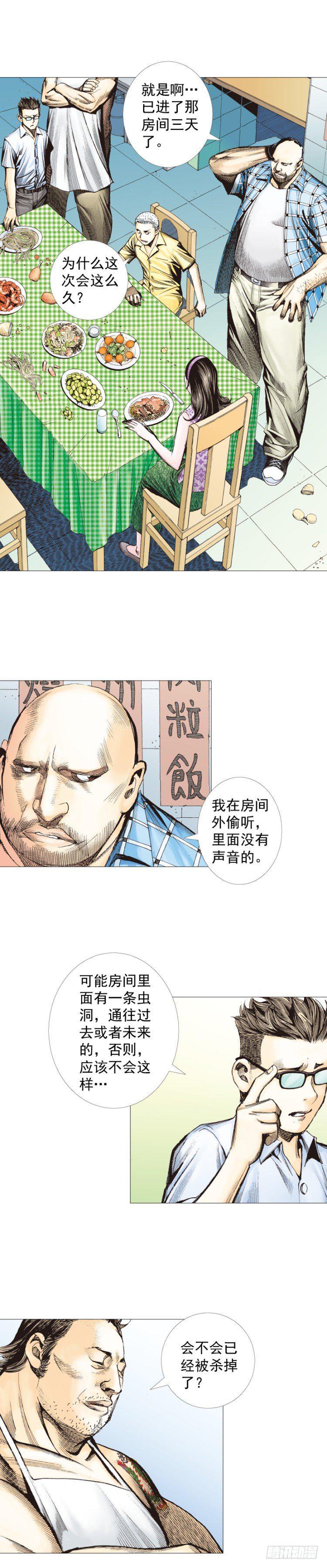杀道行者韩漫全集-第247话：决战狂暴凶灵无删减无遮挡章节图片 