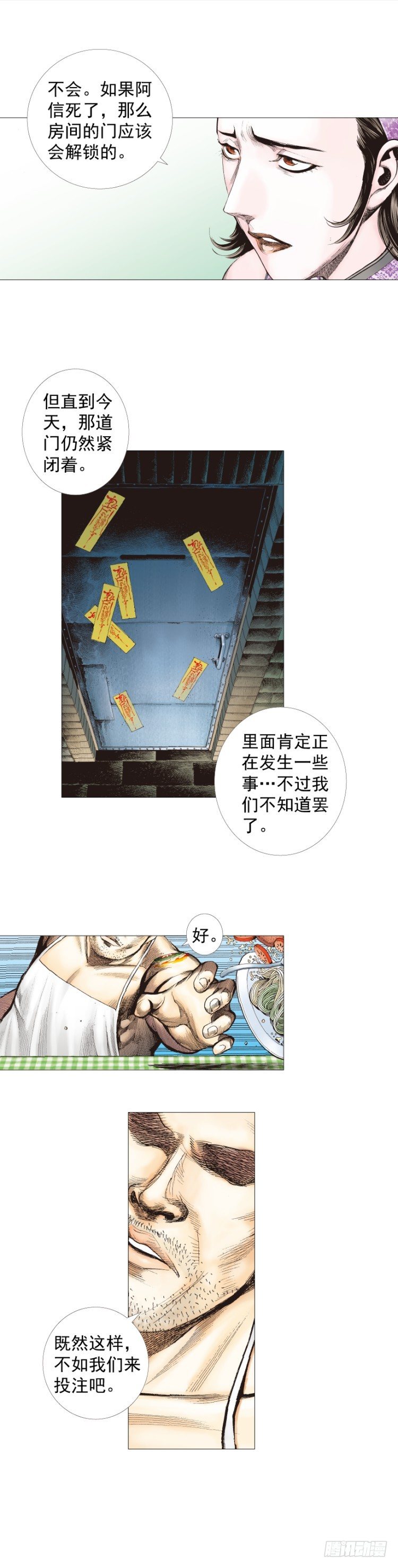 杀道行者韩漫全集-第247话：决战狂暴凶灵无删减无遮挡章节图片 