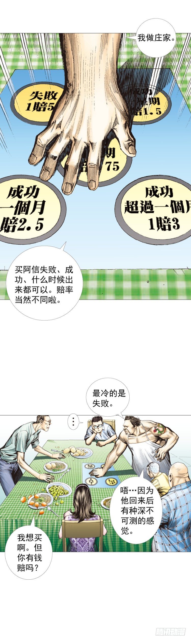 杀道行者韩漫全集-第247话：决战狂暴凶灵无删减无遮挡章节图片 
