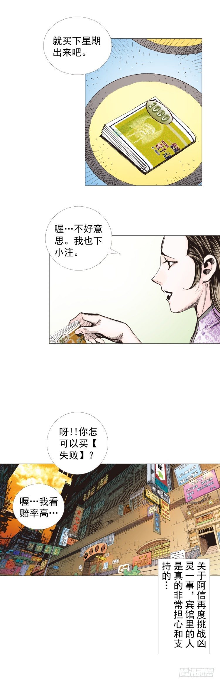 杀道行者韩漫全集-第247话：决战狂暴凶灵无删减无遮挡章节图片 