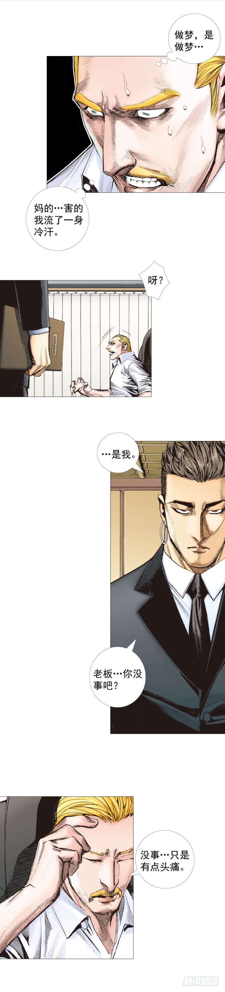 杀道行者韩漫全集-第247话：决战狂暴凶灵无删减无遮挡章节图片 