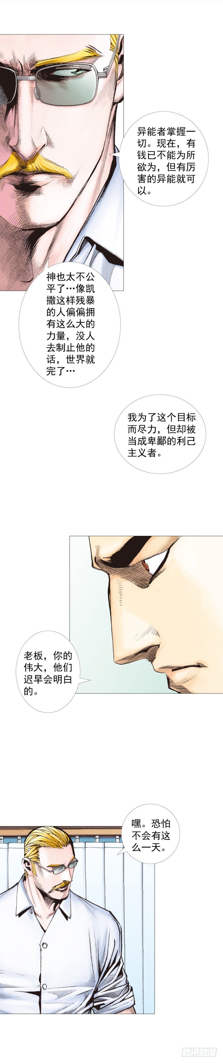 杀道行者韩漫全集-第247话：决战狂暴凶灵无删减无遮挡章节图片 