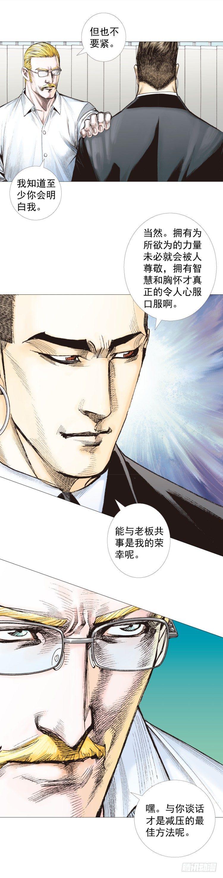 杀道行者韩漫全集-第247话：决战狂暴凶灵无删减无遮挡章节图片 