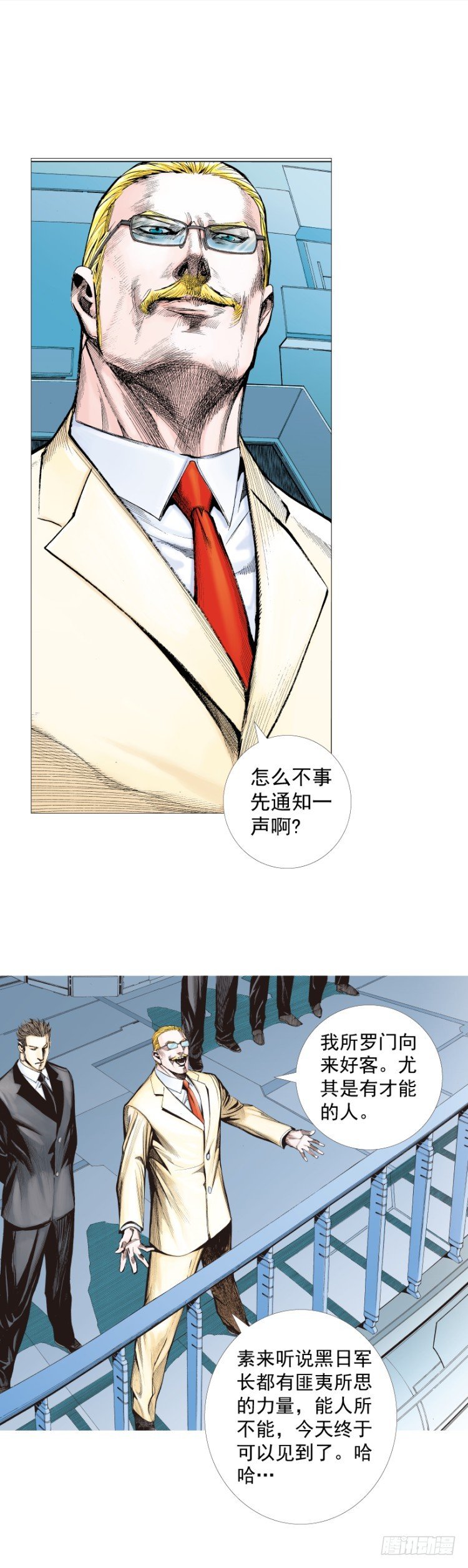 杀道行者韩漫全集-第248话：终结之战无删减无遮挡章节图片 