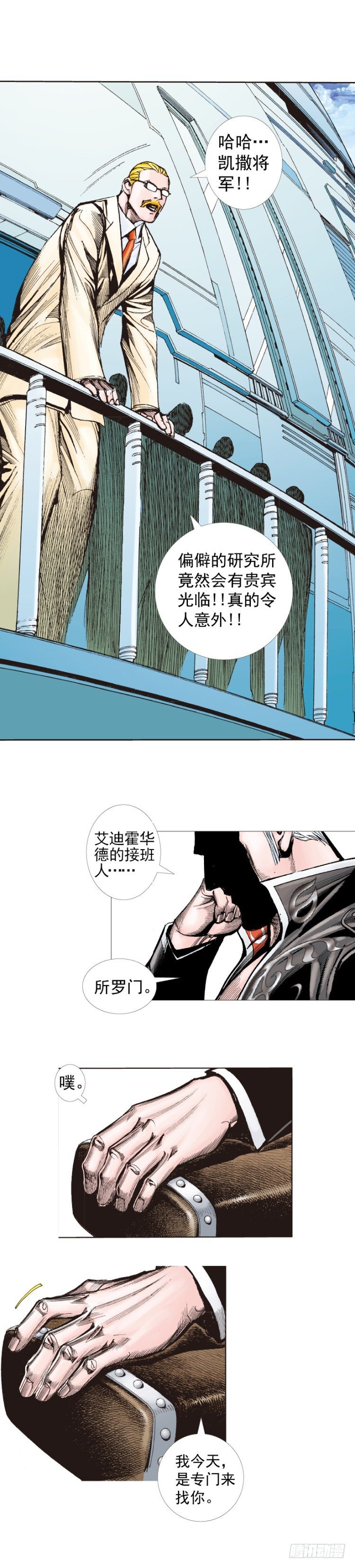 杀道行者韩漫全集-第248话：终结之战无删减无遮挡章节图片 