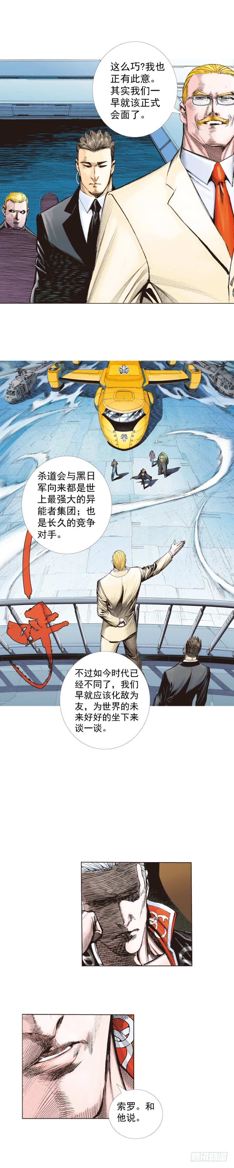 杀道行者韩漫全集-第248话：终结之战无删减无遮挡章节图片 