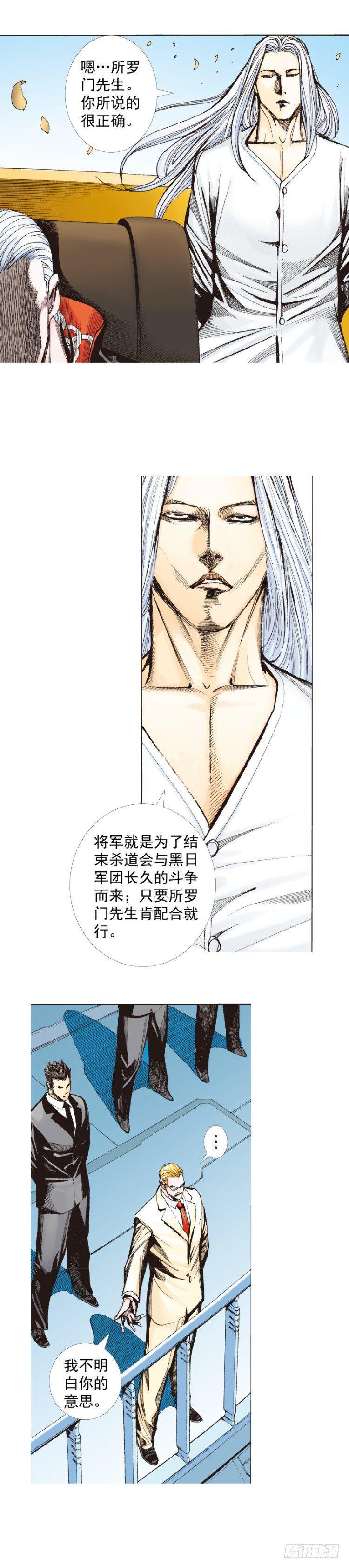 杀道行者韩漫全集-第248话：终结之战无删减无遮挡章节图片 