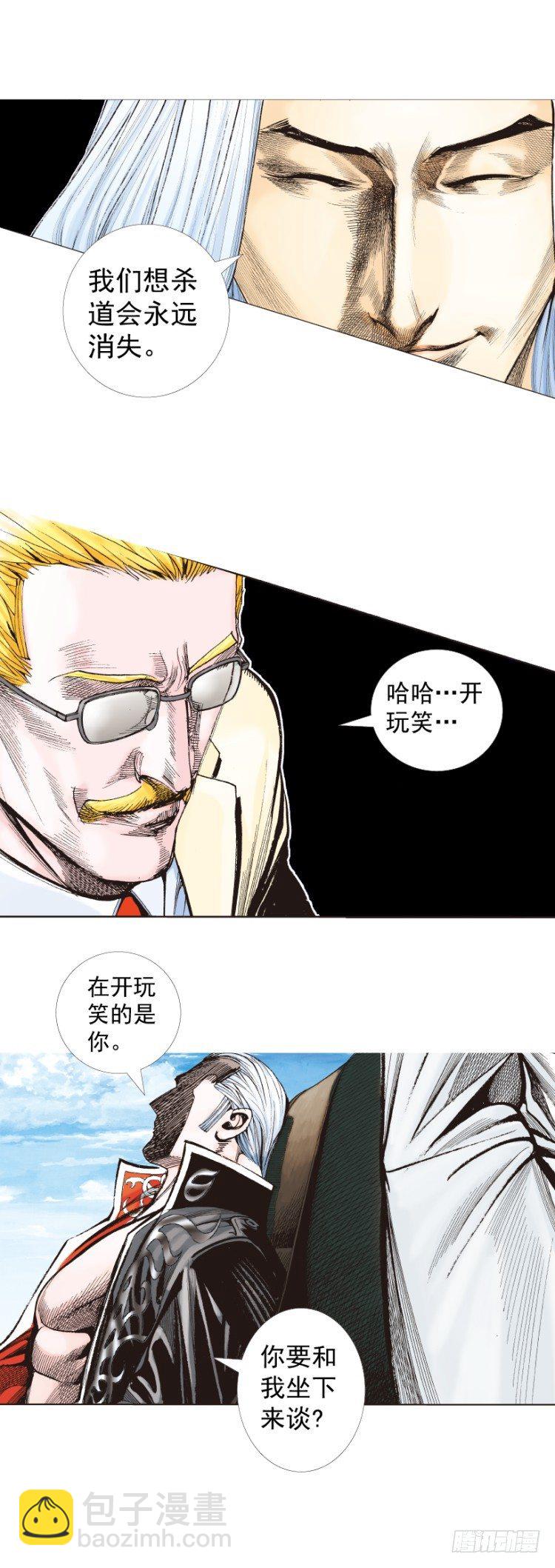杀道行者韩漫全集-第248话：终结之战无删减无遮挡章节图片 