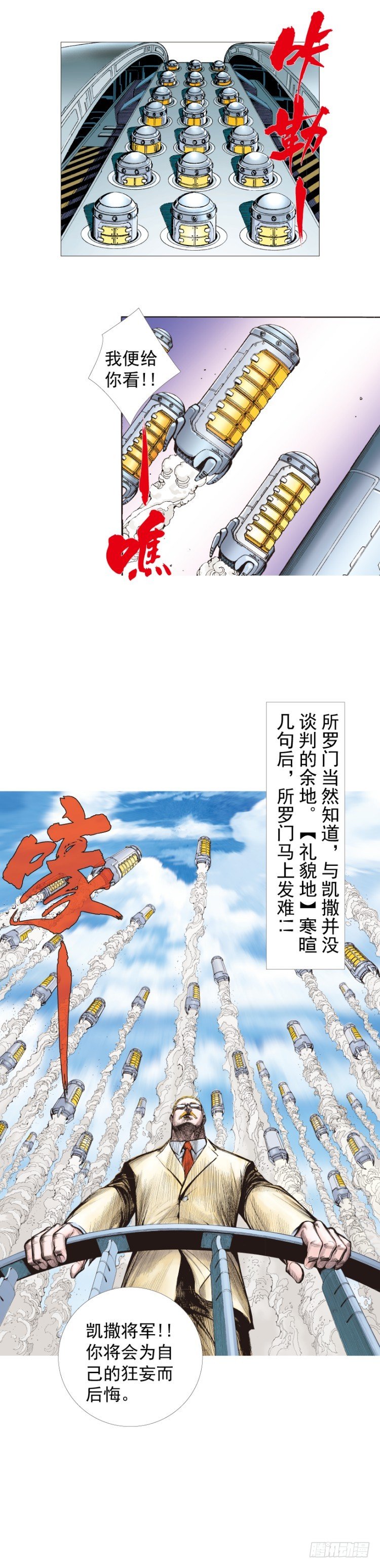 杀道行者韩漫全集-第248话：终结之战无删减无遮挡章节图片 