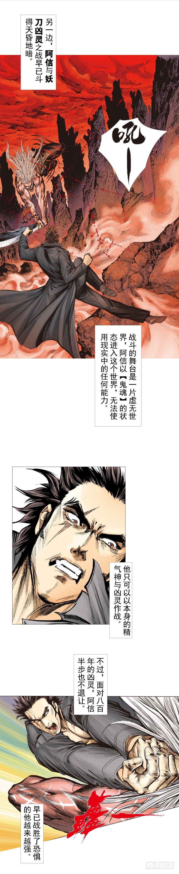杀道行者韩漫全集-第248话：终结之战无删减无遮挡章节图片 