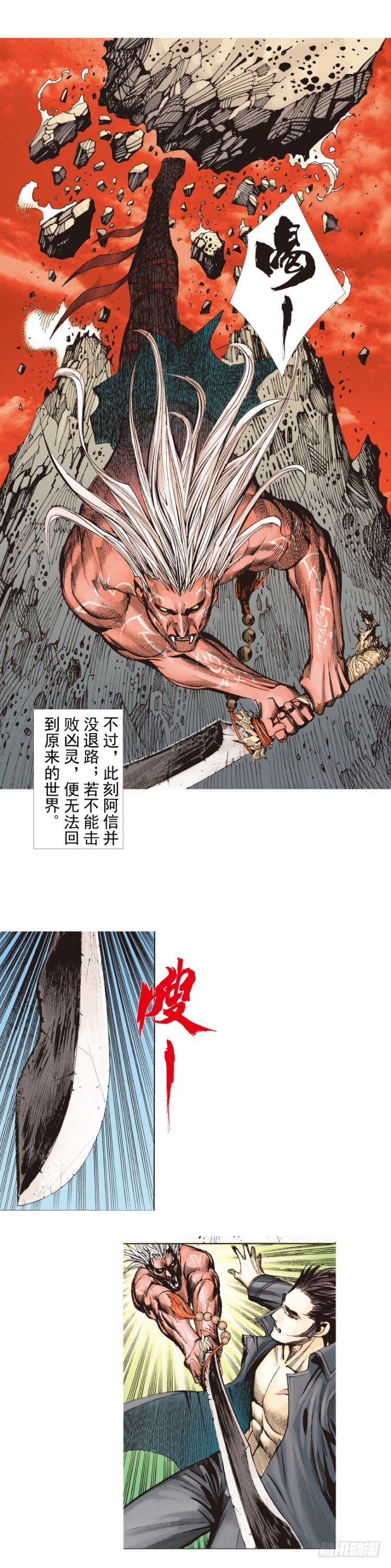 杀道行者韩漫全集-第248话：终结之战无删减无遮挡章节图片 