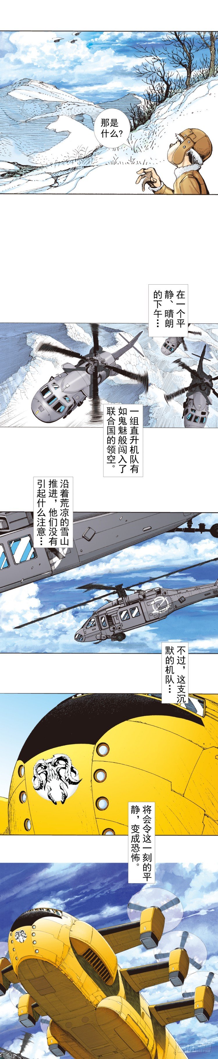 杀道行者韩漫全集-第248话：终结之战无删减无遮挡章节图片 